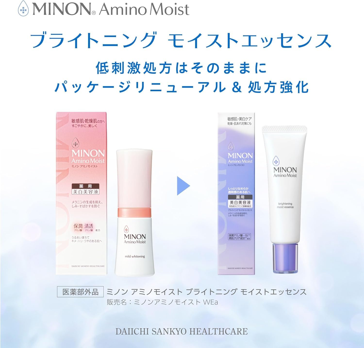 Amazon.co.jp: 【Amazon.co.jp限定】 ミノン アミノモイスト